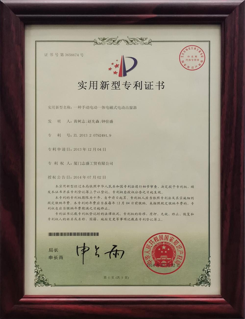 一(yī)種手動電(diàn)動一(yī)體(tǐ)電(diàn)磁式電(diàn)動擊窗(chuāng)器(qì)